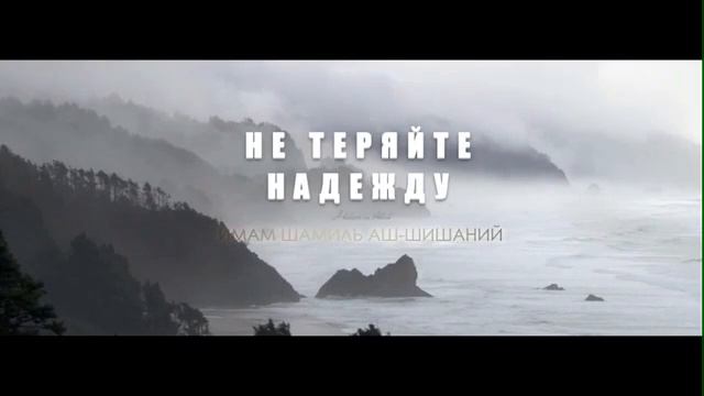 Польза (Истигфар) просьбы прощения у Всевышнего