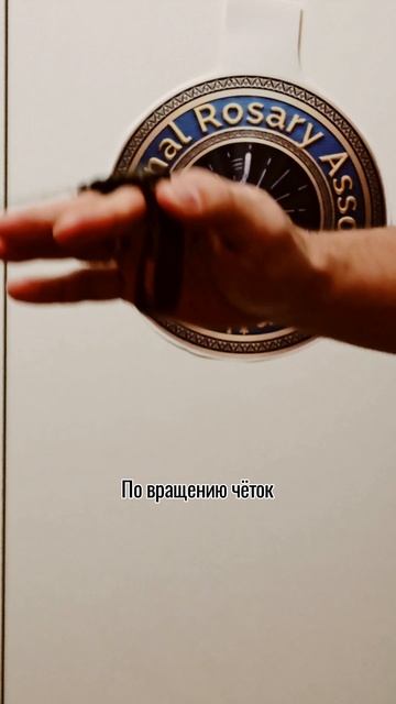 6 Международный турнир по кручению чёток