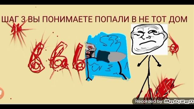 тролль  инцидент  дом666 вторник30 2025г.