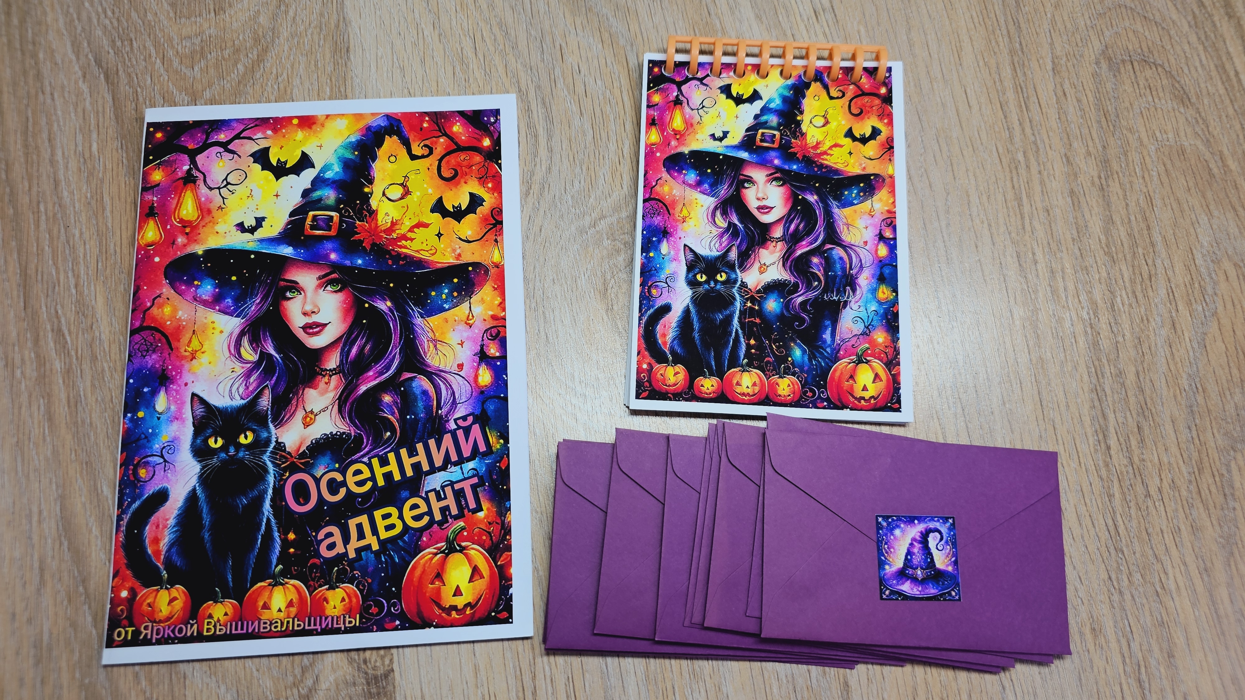 Осенний адвент 10 заключительная серия! Итоги адвента! 30.12.25