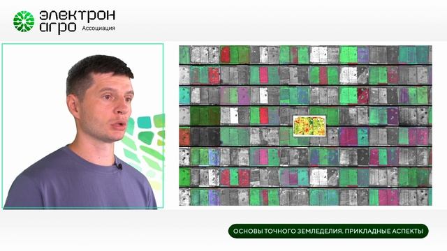 От спутниковых снимков к карте урожайности