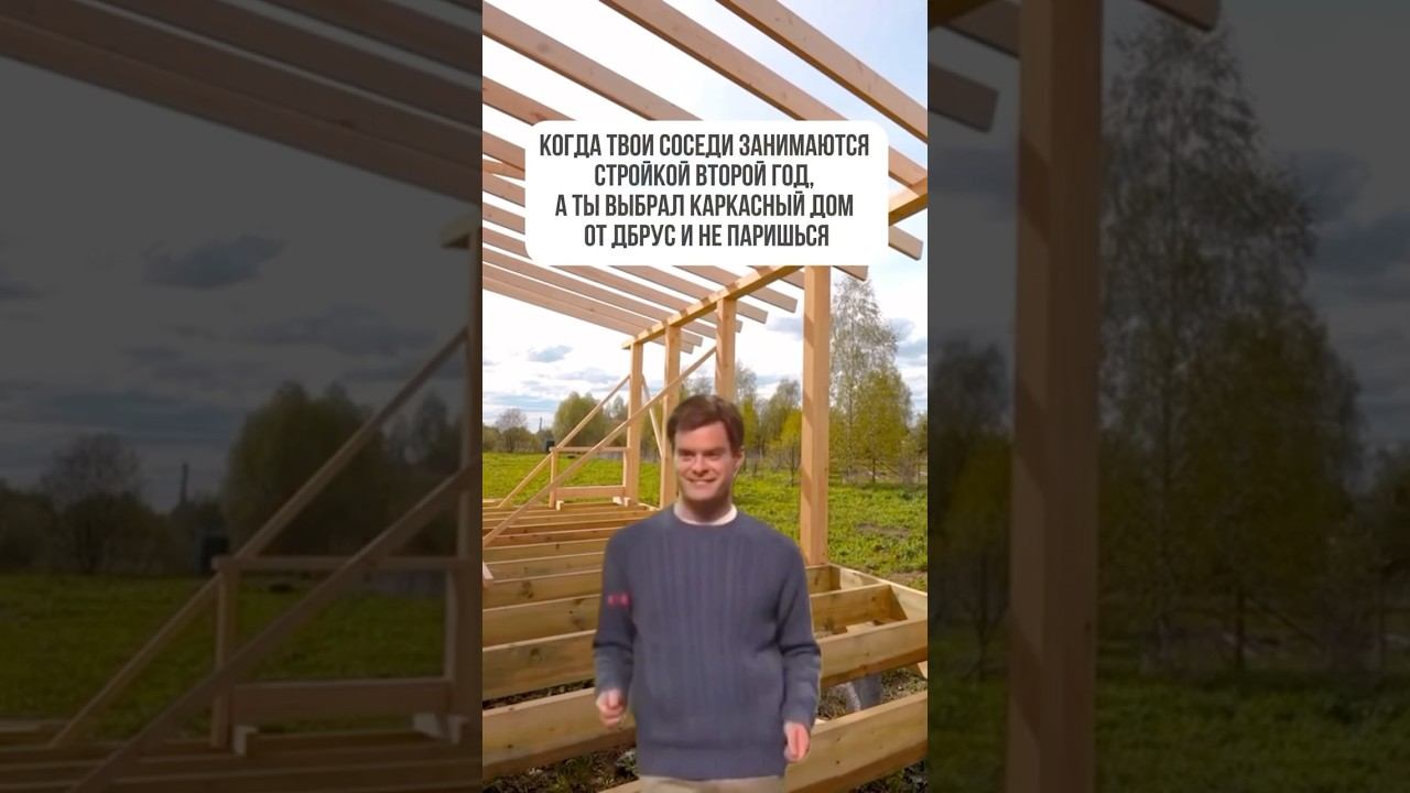 ДБРУС – строим вашу мечту от 1 месяца!