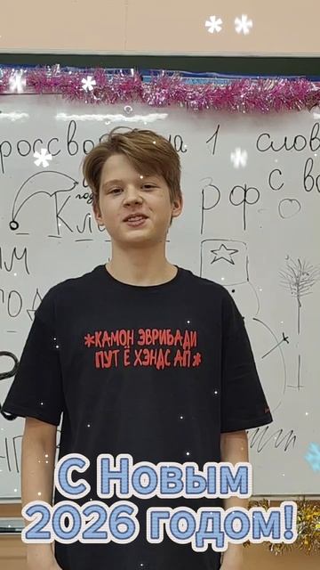 Нашу дорогую Елену Григорьевну Незванову с наступающим Новым годом! С любовью, Малоэтажная Академия