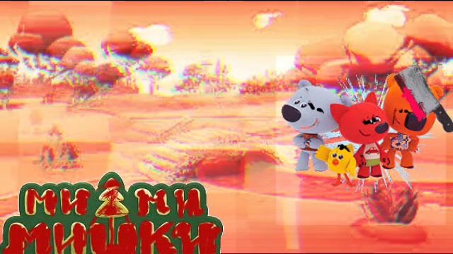 мульт.Mp4
