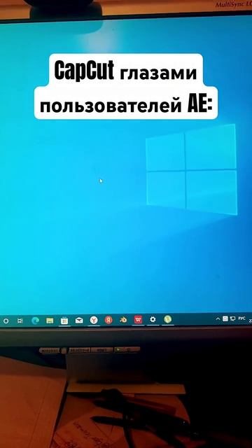 CapCut для AE’шников: #capcut #pov