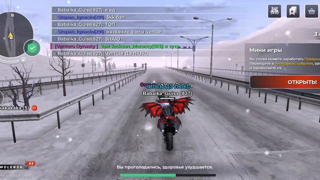 фама урааа́