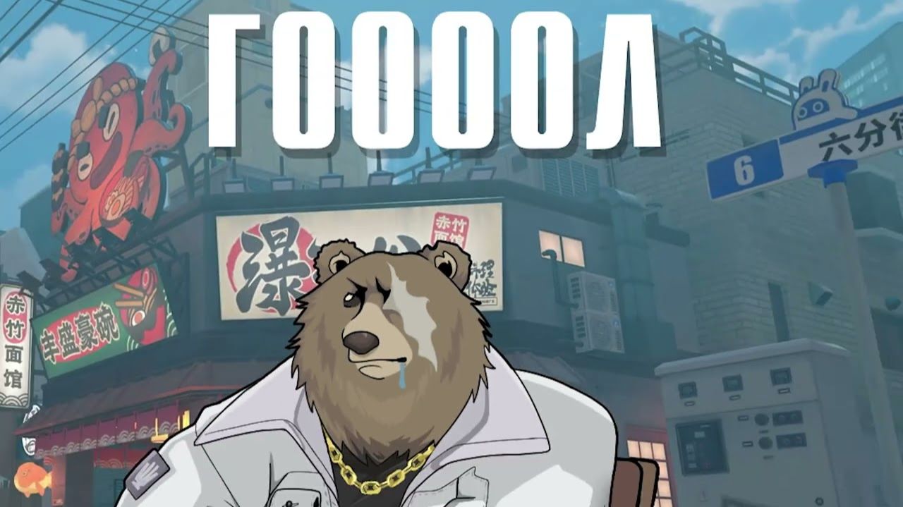 Всё идёт по плану | ZZZ Song (ГО Remake)