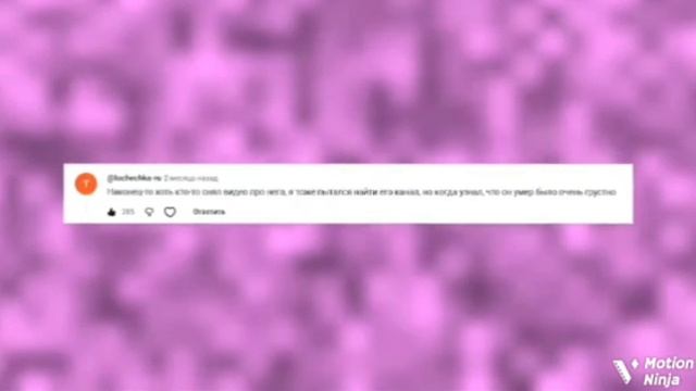 Придумал ютубера, и все поверили