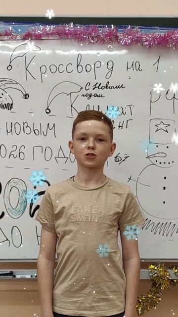 Поздравление с Новым годом Ефима Владимировича Басина от 