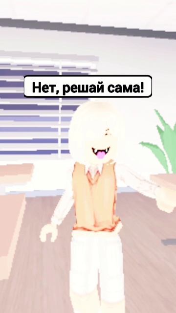 ЭЛЯ ДУМАЛА ЧТО ПОЛУЧИТ ПЯТЁРКУ НО... #roblox #brookhaven #миссгуччи