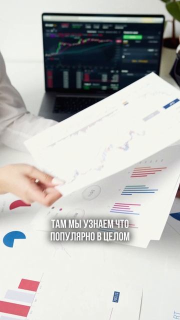 Как войти в тренд раньше всех на маркетплейсе #товарыизкитая #продажи