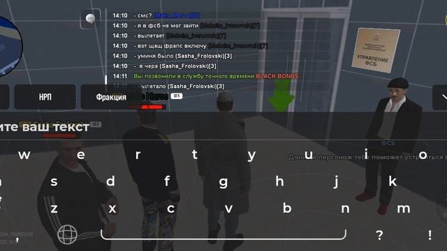 Вылетает при входе в здание ФСБ