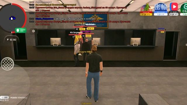 тролю игрока в гранд мобайл 01 сервер