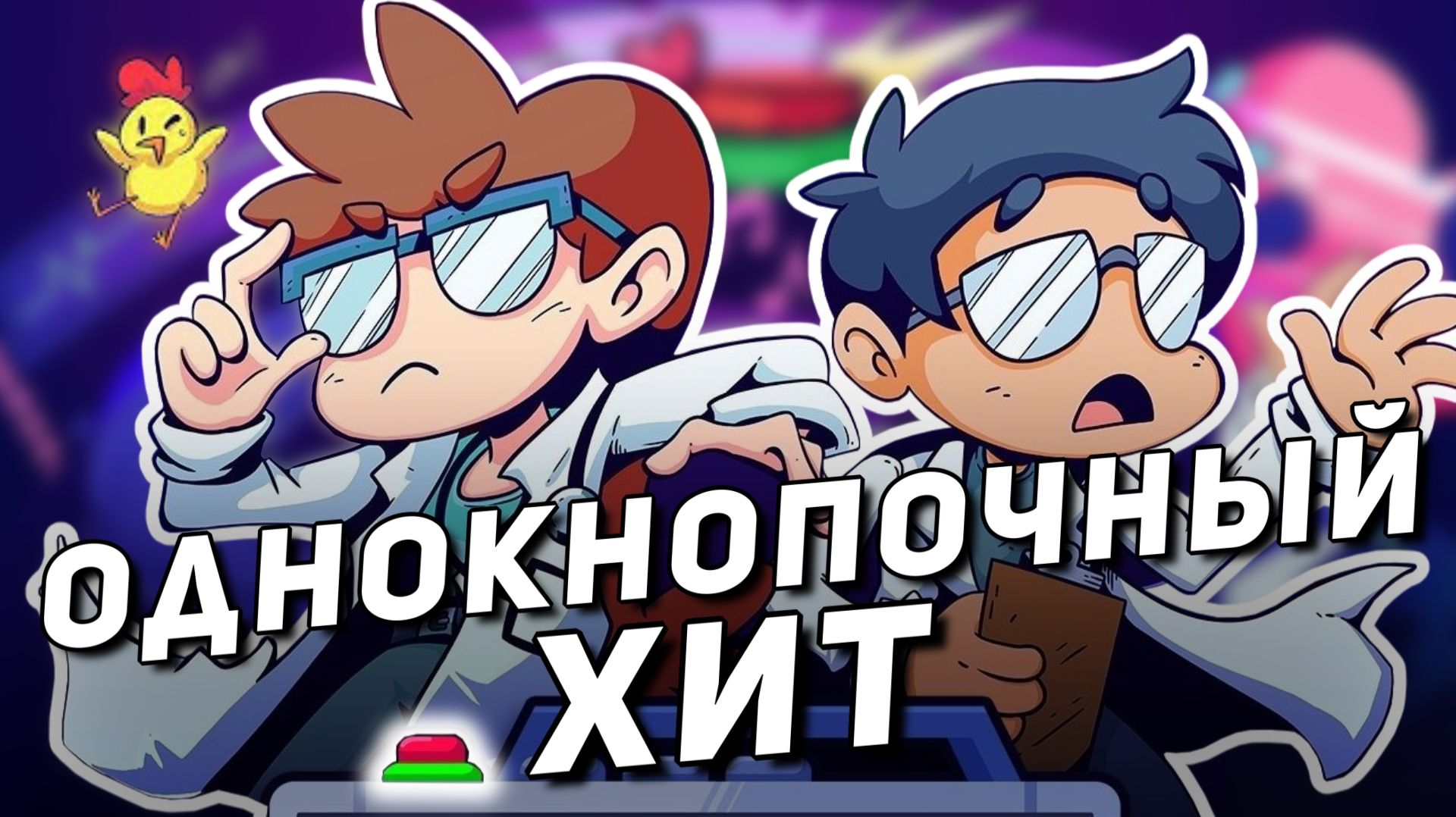 13 ЛЕТ ради ОДНОЙ кнопки ❱ Rhythm Doctor