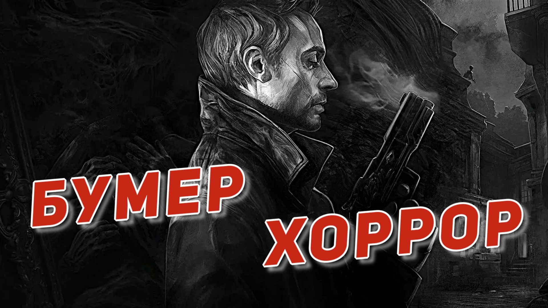 Painted In Blood ❱ АТМОСФЕРНАЯ игра, которую вы ПРОПУСТИЛИ.