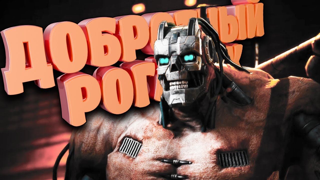 НОВИНКА 2025! KIBORG - ДИНАМИЧНЫЙ РОГАЛИК