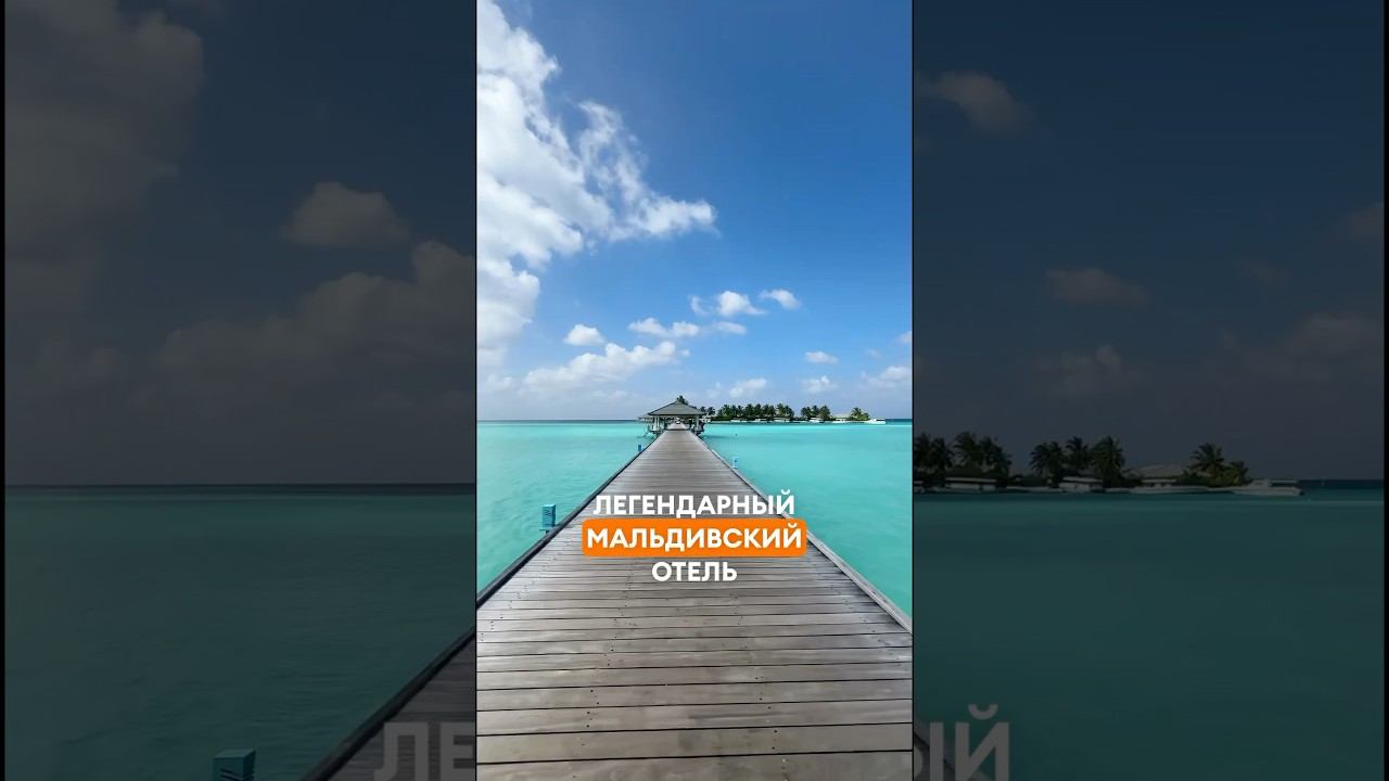 Многие выбирают именно его для первой поездки