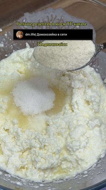 Рецепт творожной запеканки без муки