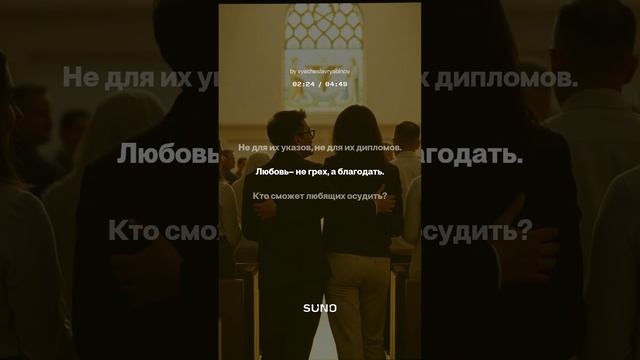 Полиамория рок