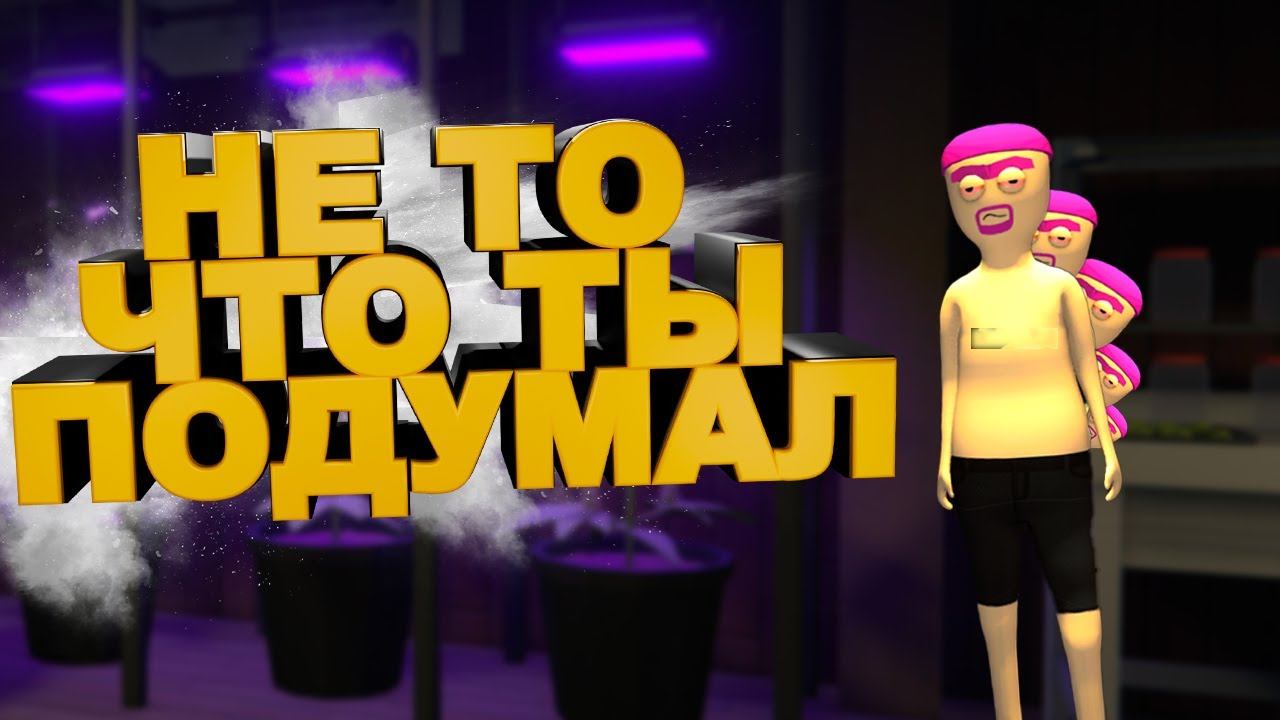 ИСТОРИЯ ОДНОГО ФЛОРИСТА | Schedule 1