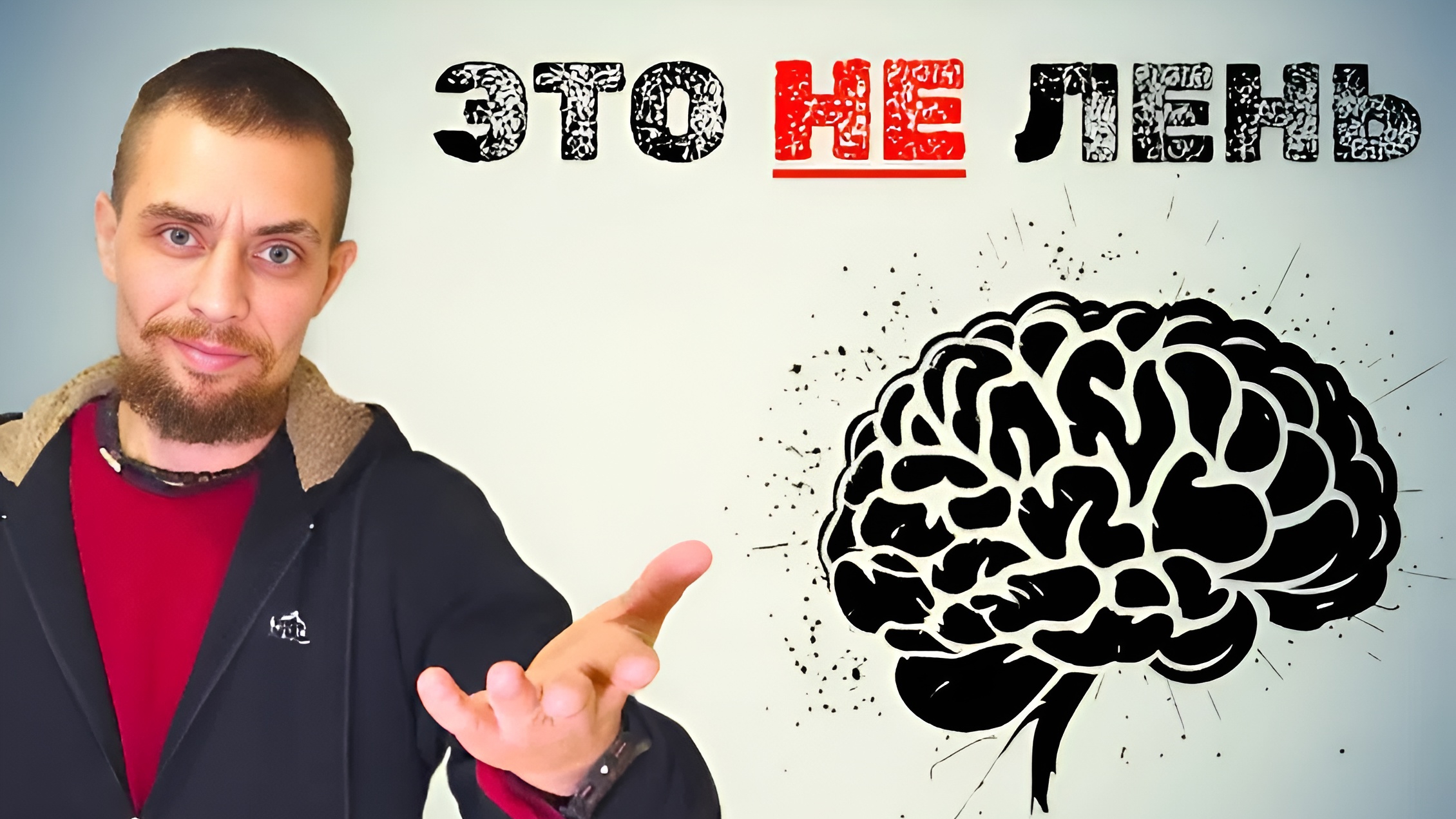 Как настроить мозг ХОТЕТЬ трудностей