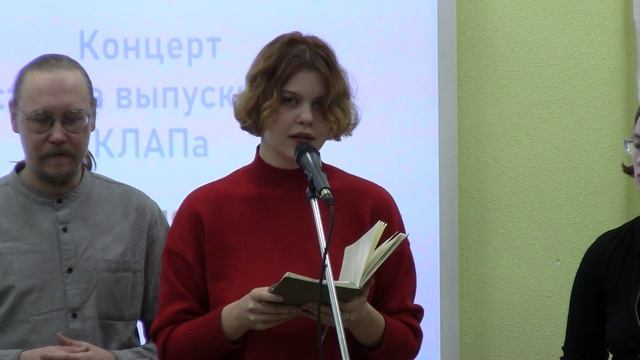 Концерт выпускников КЛАПа 03.01.2026