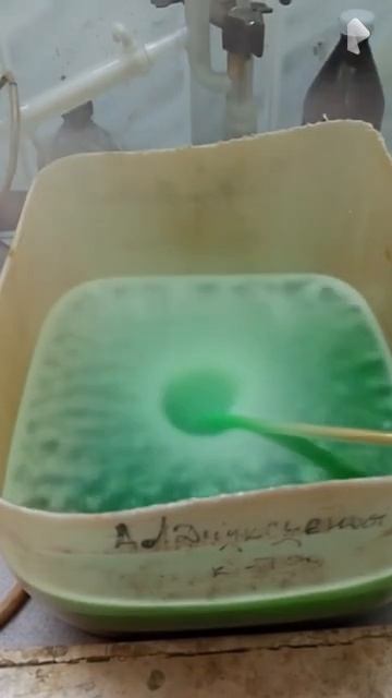 Кислота закипает