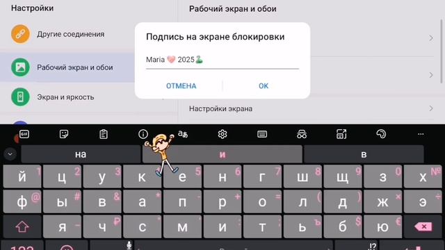 Тутор на надпись на экране блокировки~☺️🌸