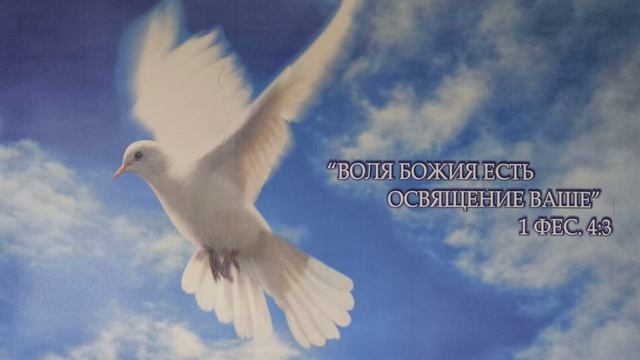 Такова есть воля Божья