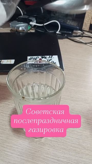 советская газировка