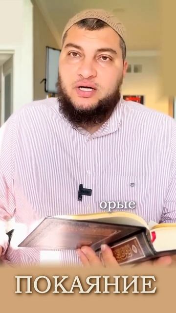 Правила успешного покаяния (شروط التوبة الناجحة) || Руслан Маликов