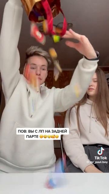 Пов: вы с лп на задней парте