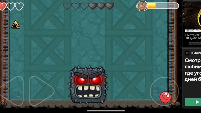 ред Болл 4. я нашёл босса-квадрата