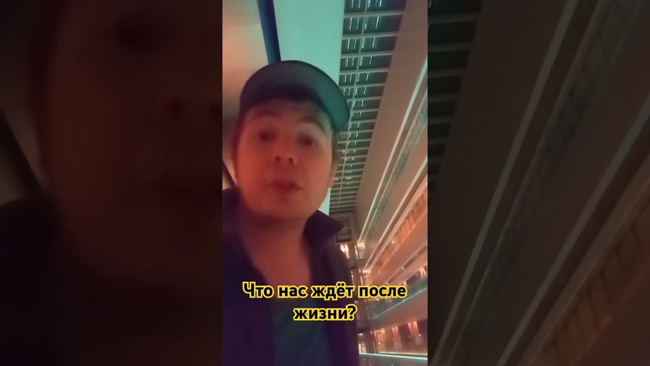 Что нас ждёт после жизни?