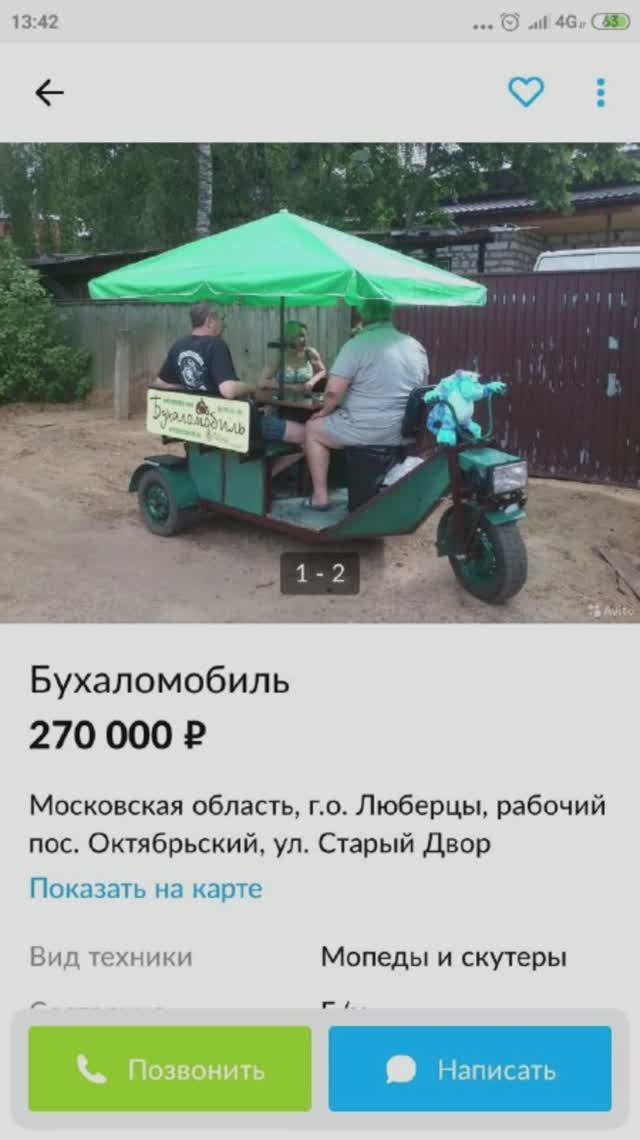 СМЕШНЫЕ ОБЪЯВЛЕНИЯ АВИТО!#мемы #приколы  #авито #подпишись #like #смешные #смех #смешные #юмор