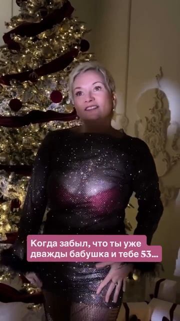 По паспорту — да, 53.