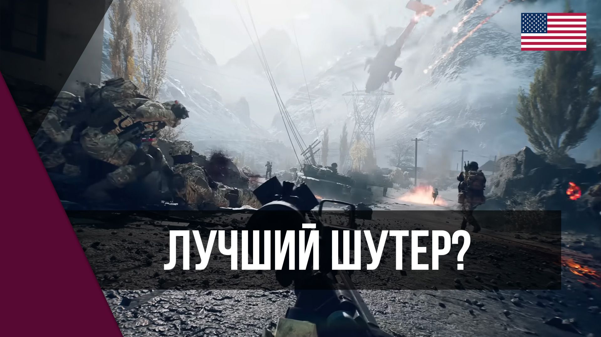 Лучший шутер? | Battlefield 6 | PVP Highlights # 1 | US SOF MILSIM PLAYER