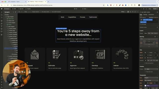 День 18 Как сделать сайт в Webflow ДИЗАЙН ЧЕЛЕНДЖ 30 ДНЕЙ