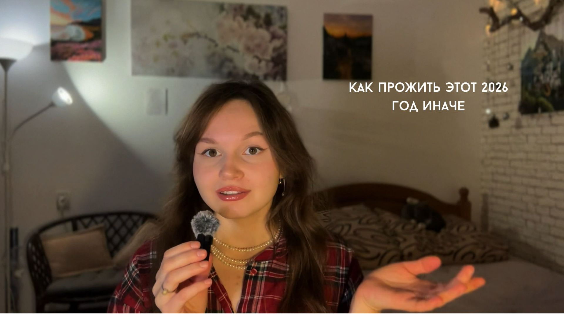 Этот год можно иначе, или о том, как добиваться целей