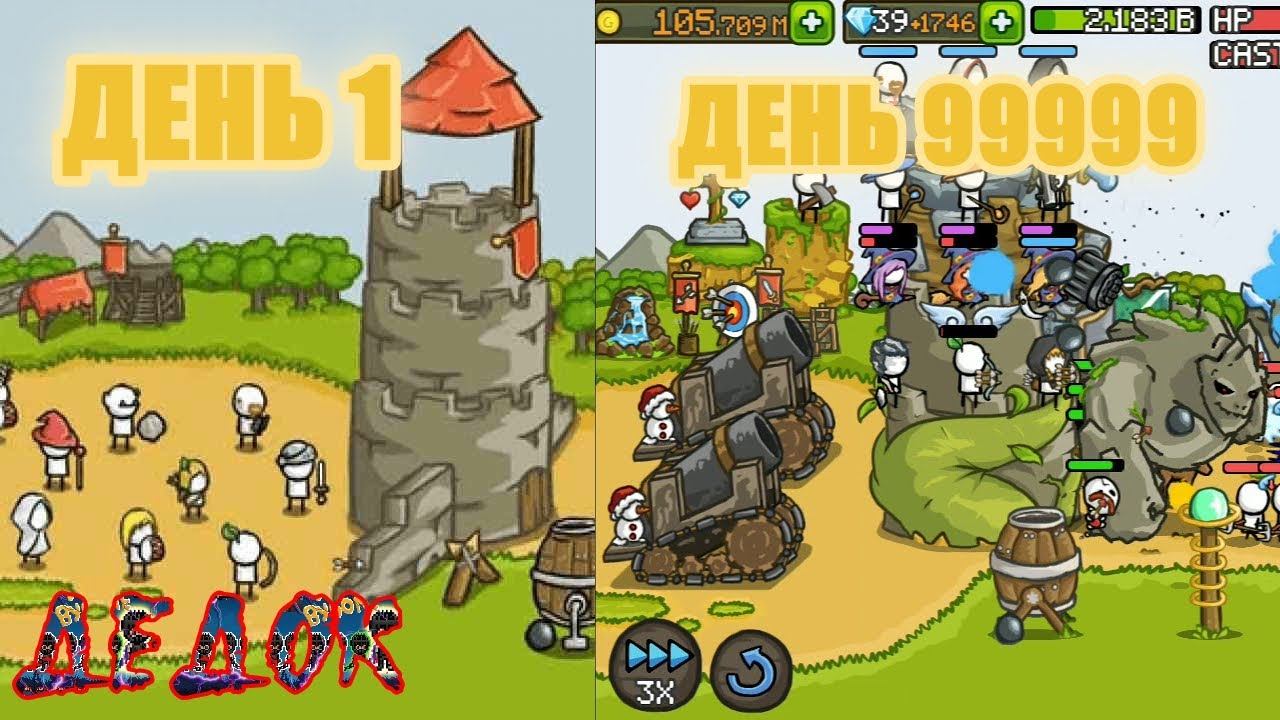 Строю Свой Замок Grow Castle