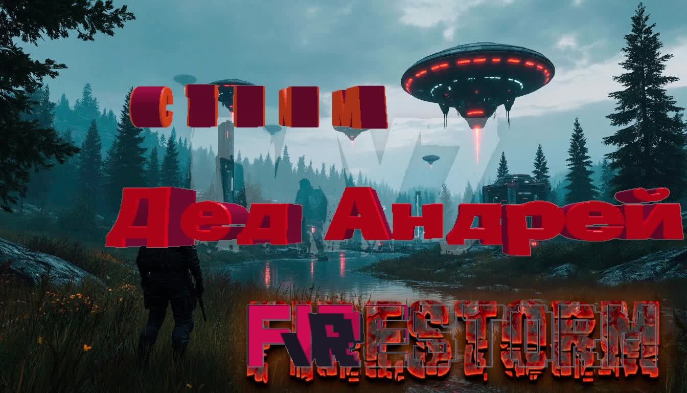 FireStorm_PVE: Как избежать ошибок в начале игры, полезно знать новичкам