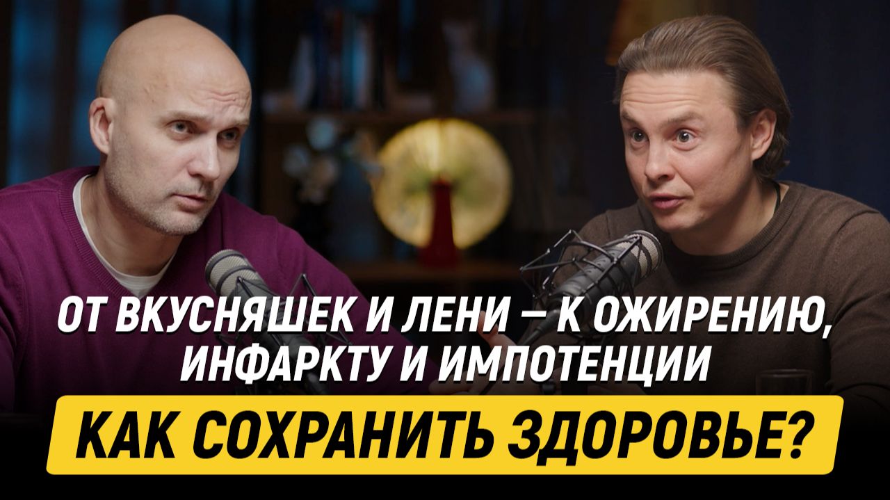 От вкусняшек и лени - к ожирению, инфаркту и импотенции