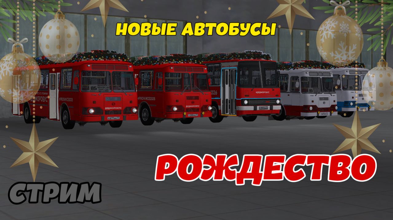 Стрим - MTA Province 