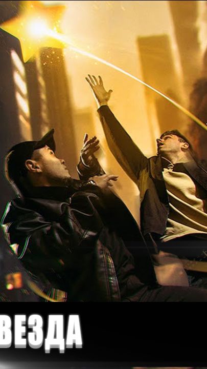 #shorts #шортс #vudoo #звезда РЕАКЦИЯ НА VUDOO ЗВЕЗДА