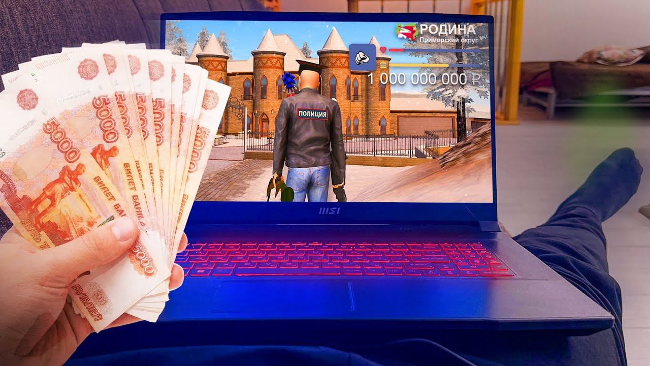 ЗАДОНАТИЛ 120.000₽ на АУКЦИОН ДОМА! ☠️☠️☠️  - (Родина РП)