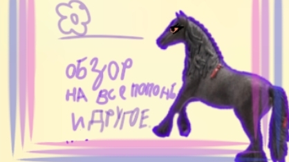 обзор на всё папоны и не только.