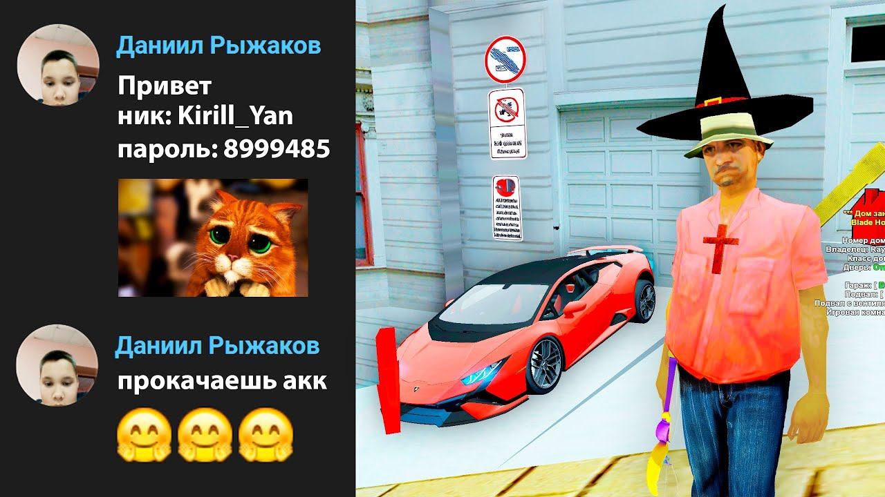 ТАЙНО ЗАХОЖУ НА АККАУНТЫ ПОДПИСЧИКОВ - (Аризона РП)