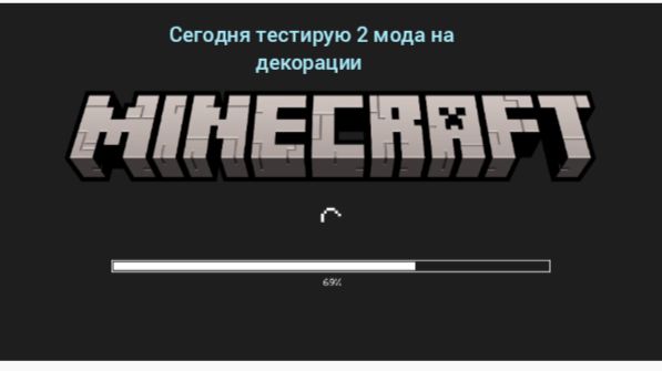 Тестируем 2 мода на декорации