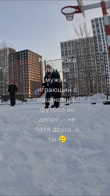 Правда жизни 🥲 #юмор #футбол