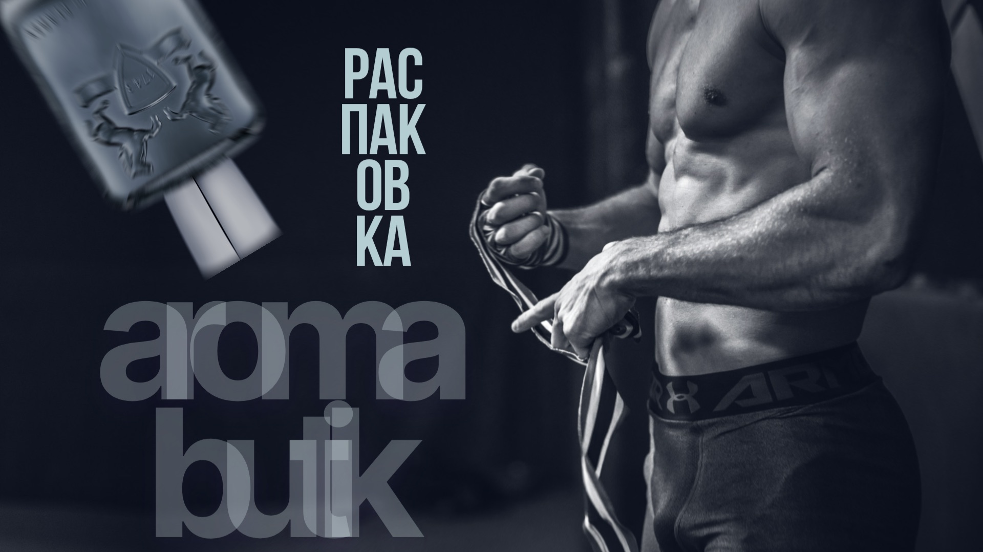 Hermès L’Ombre — распаковка и ПЕРВЫЙ ЗАТЕСТ! аромат-загадка 🤍